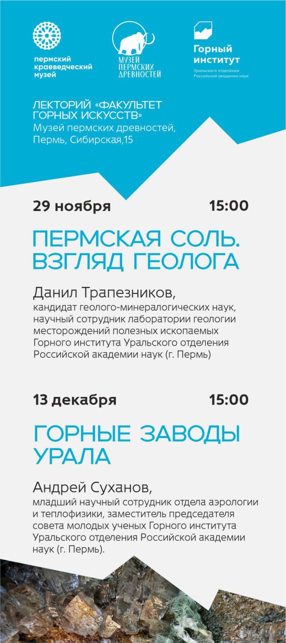 факультет горных искусств