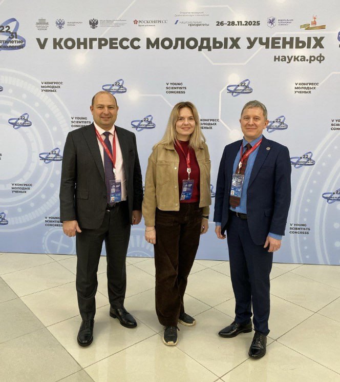 ПФИЦ УрО РАН на Конгрессе молодых ученых