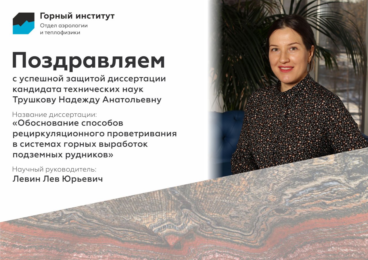 Трушкова Н А