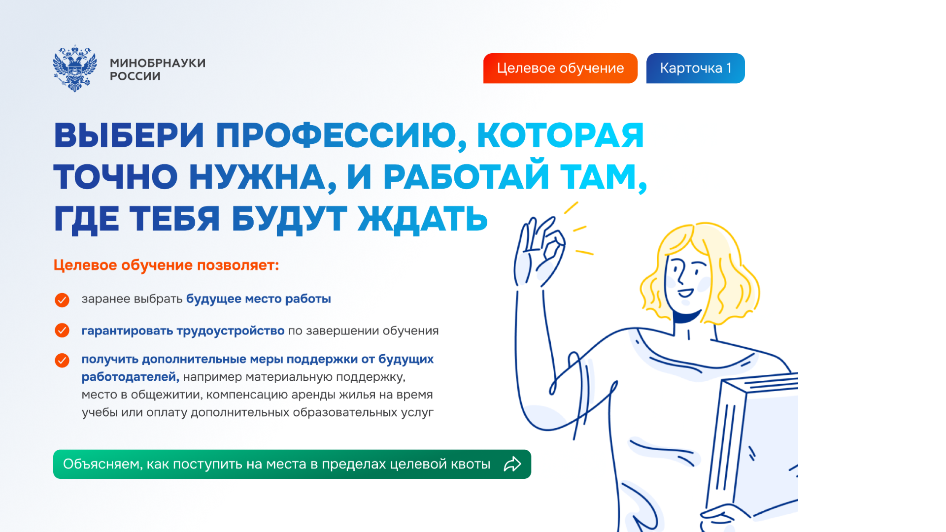 Новости аспирантуры