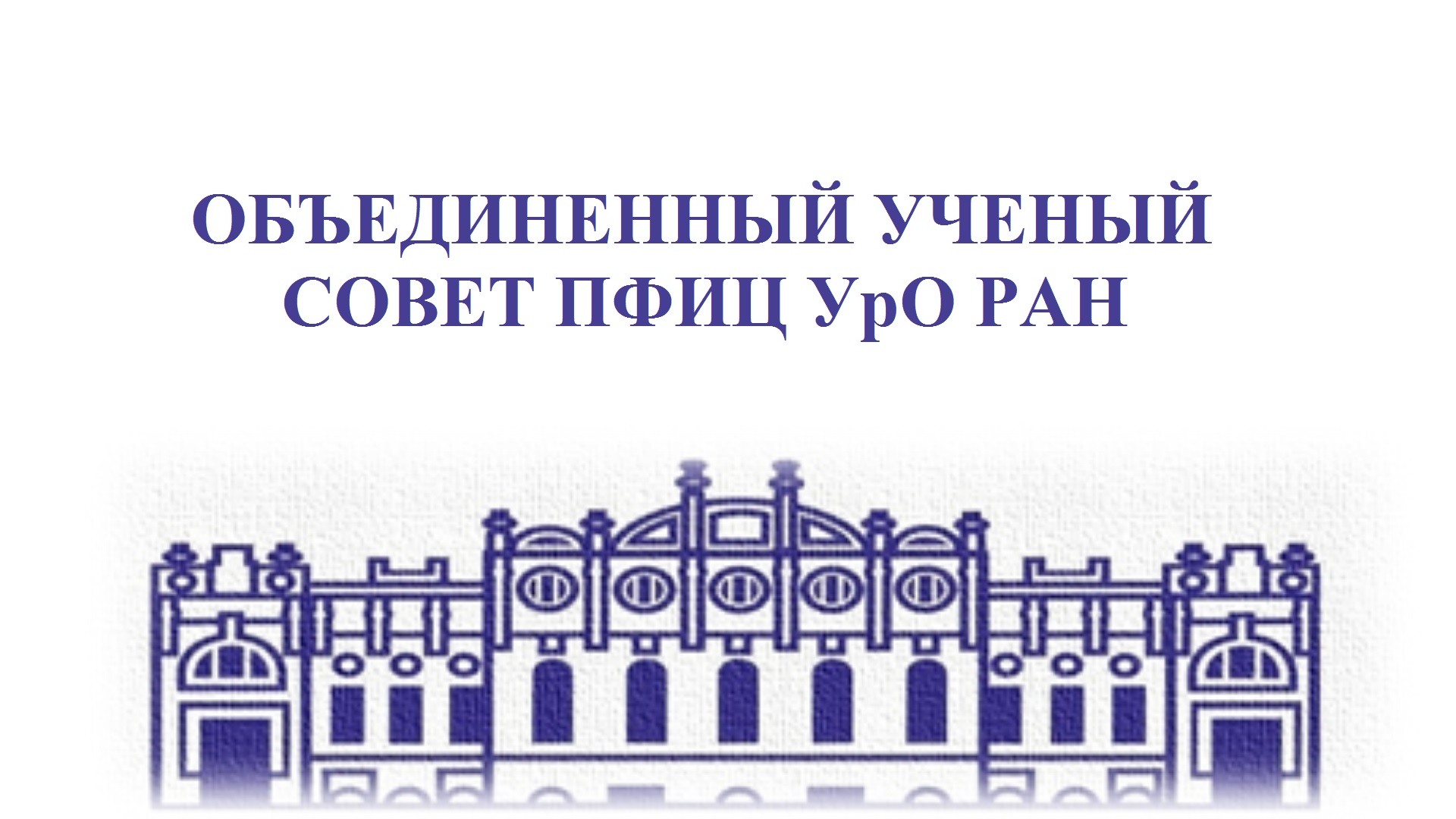 Главная