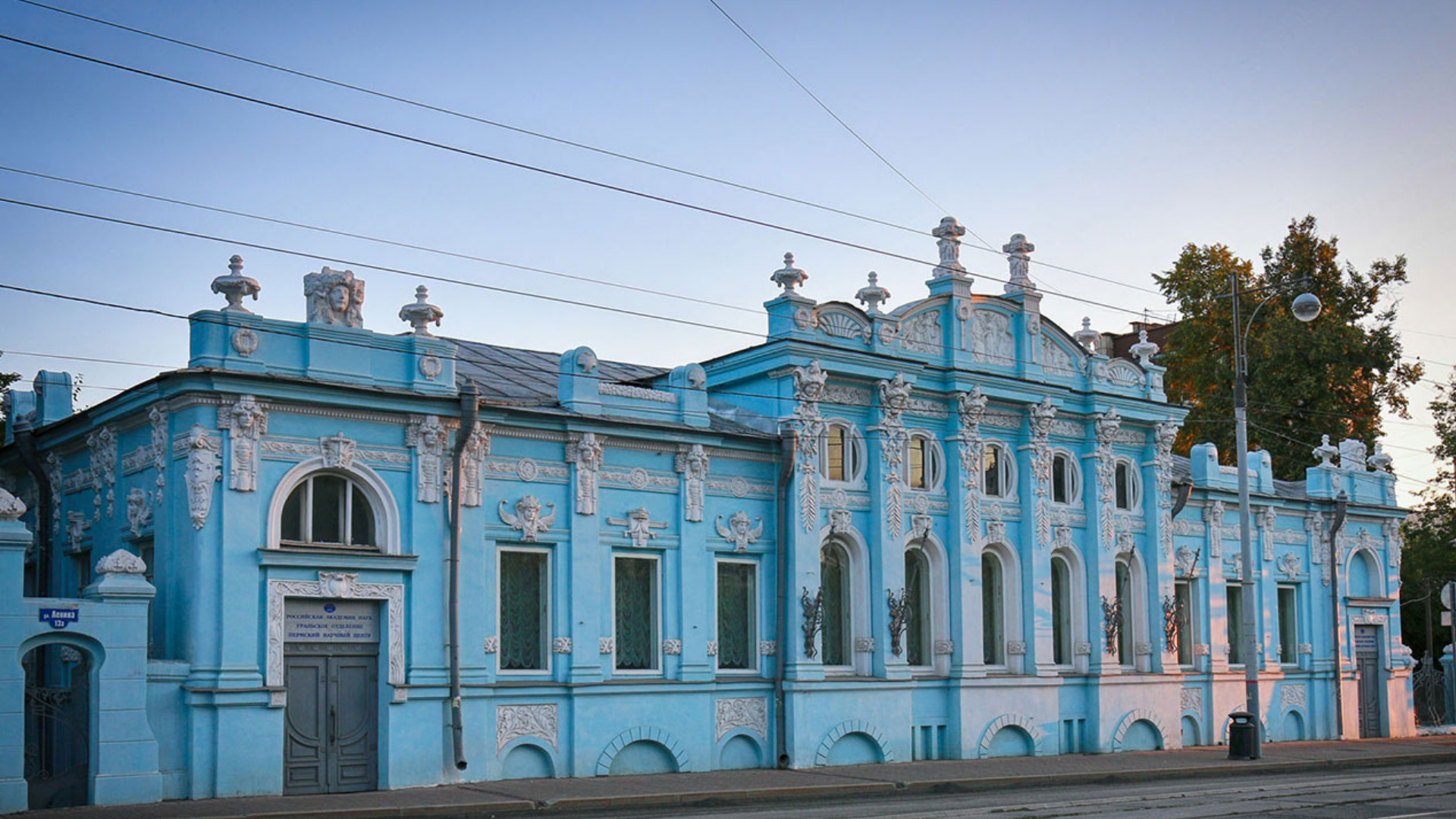 Центр уральского ран. Дом Грибушина Пермь. Особняк купца Грибушина. Дом Грибушина Пермь 2021. Пермский научный центр уро РАН.