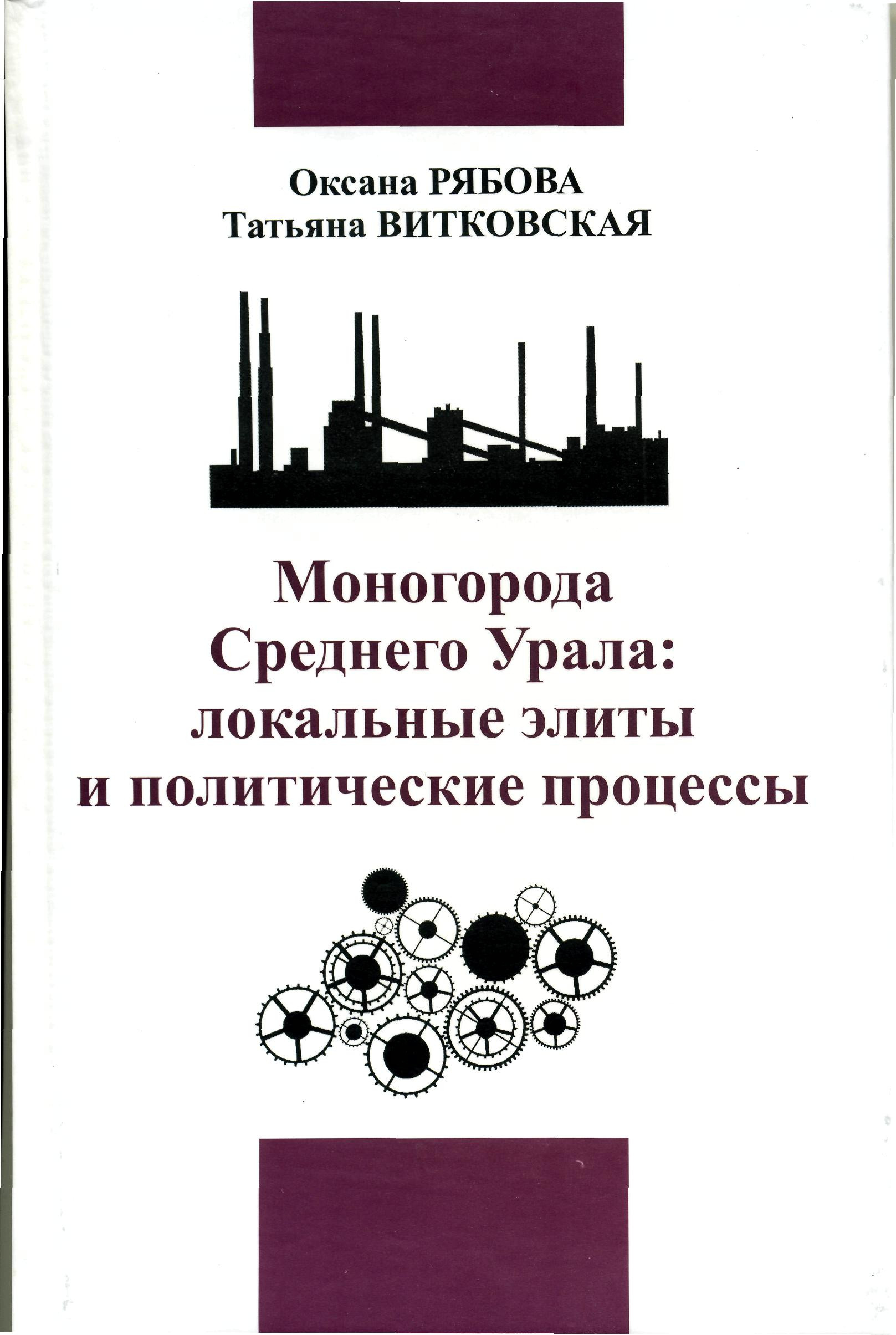 Моногорода
