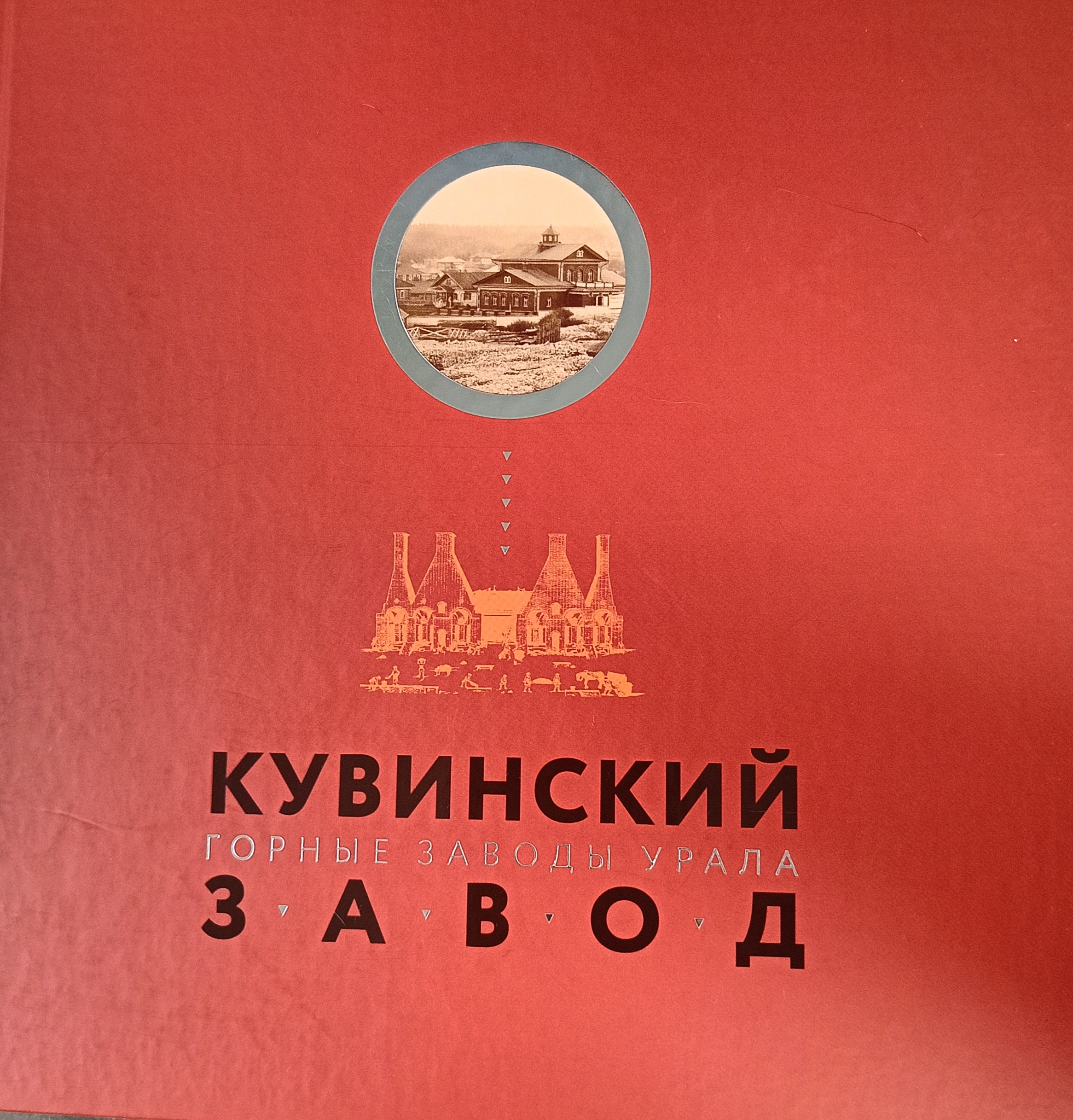 Кува