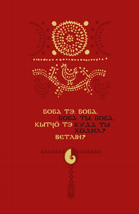 боба