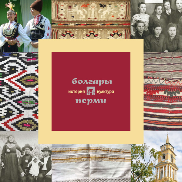 болгары