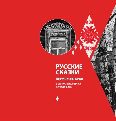 записи сказки