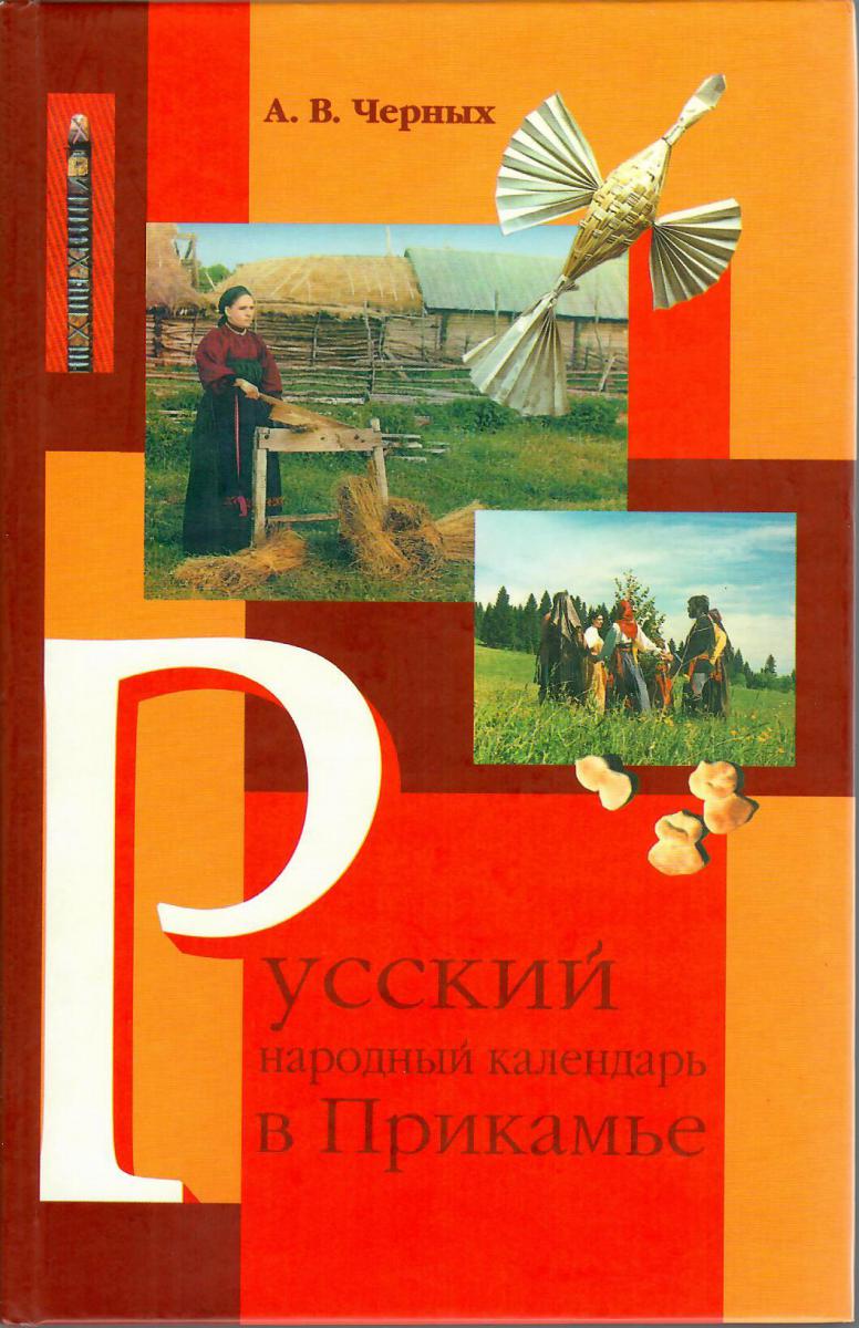 календарь 1