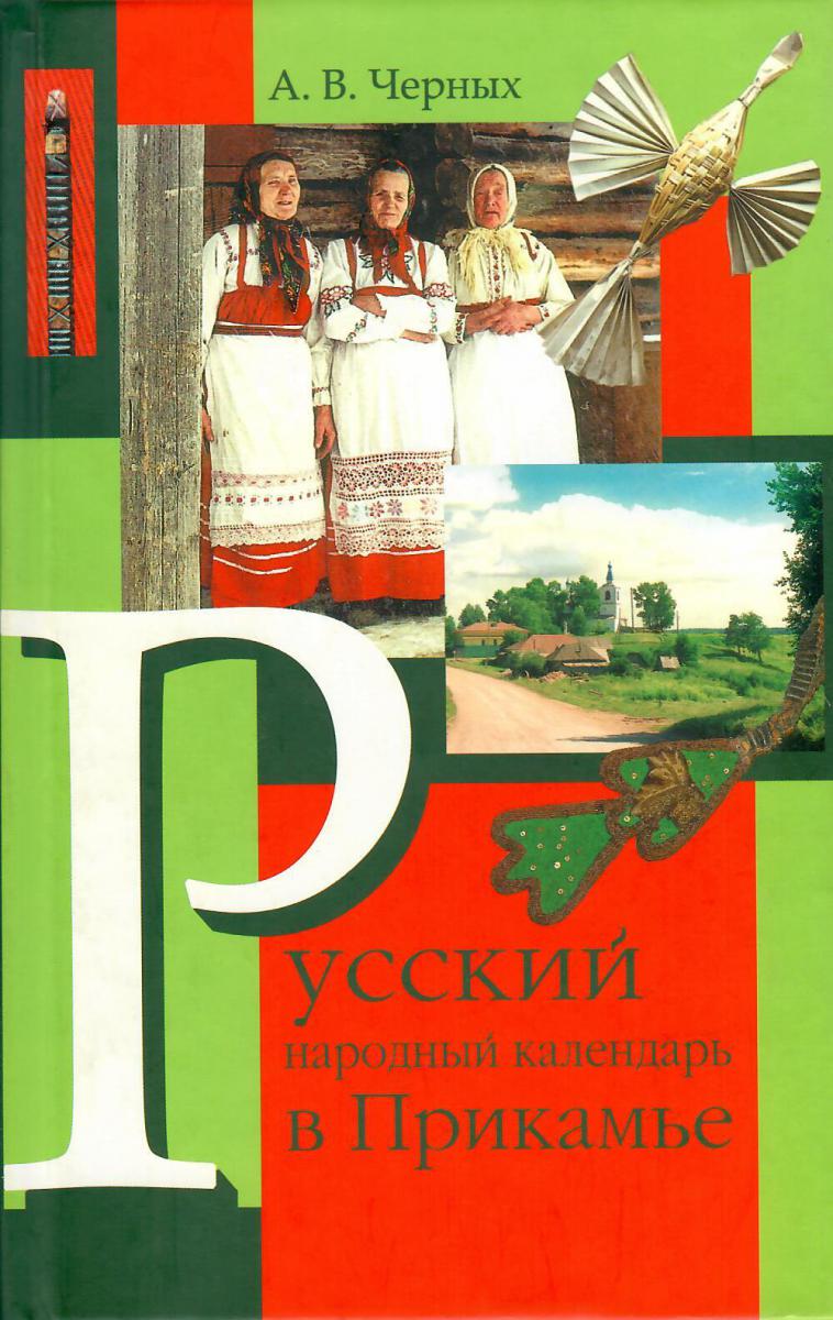 календарь 3
