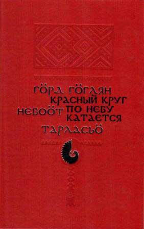 красный круг