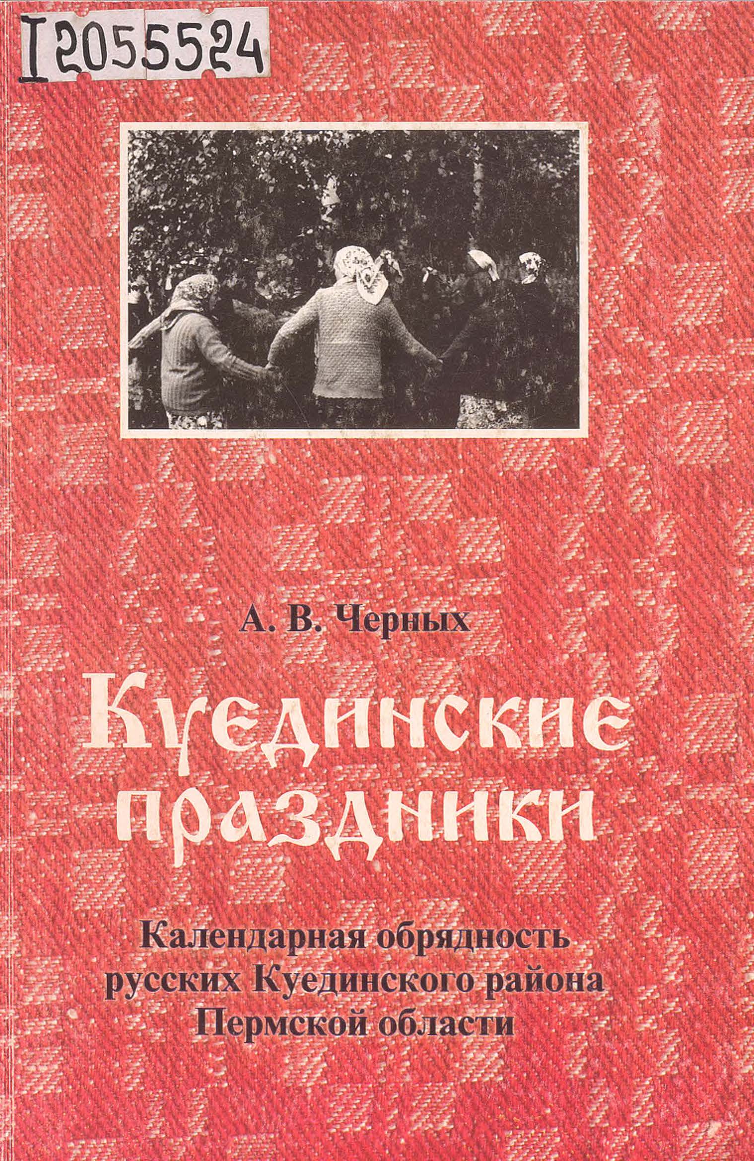 куедин праздники