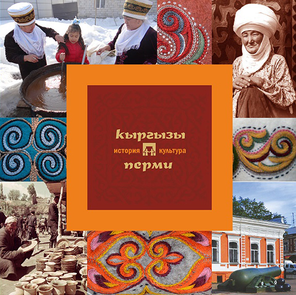 кыргызы