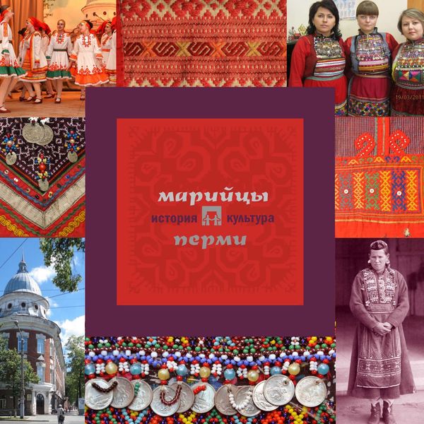 марийцы 15
