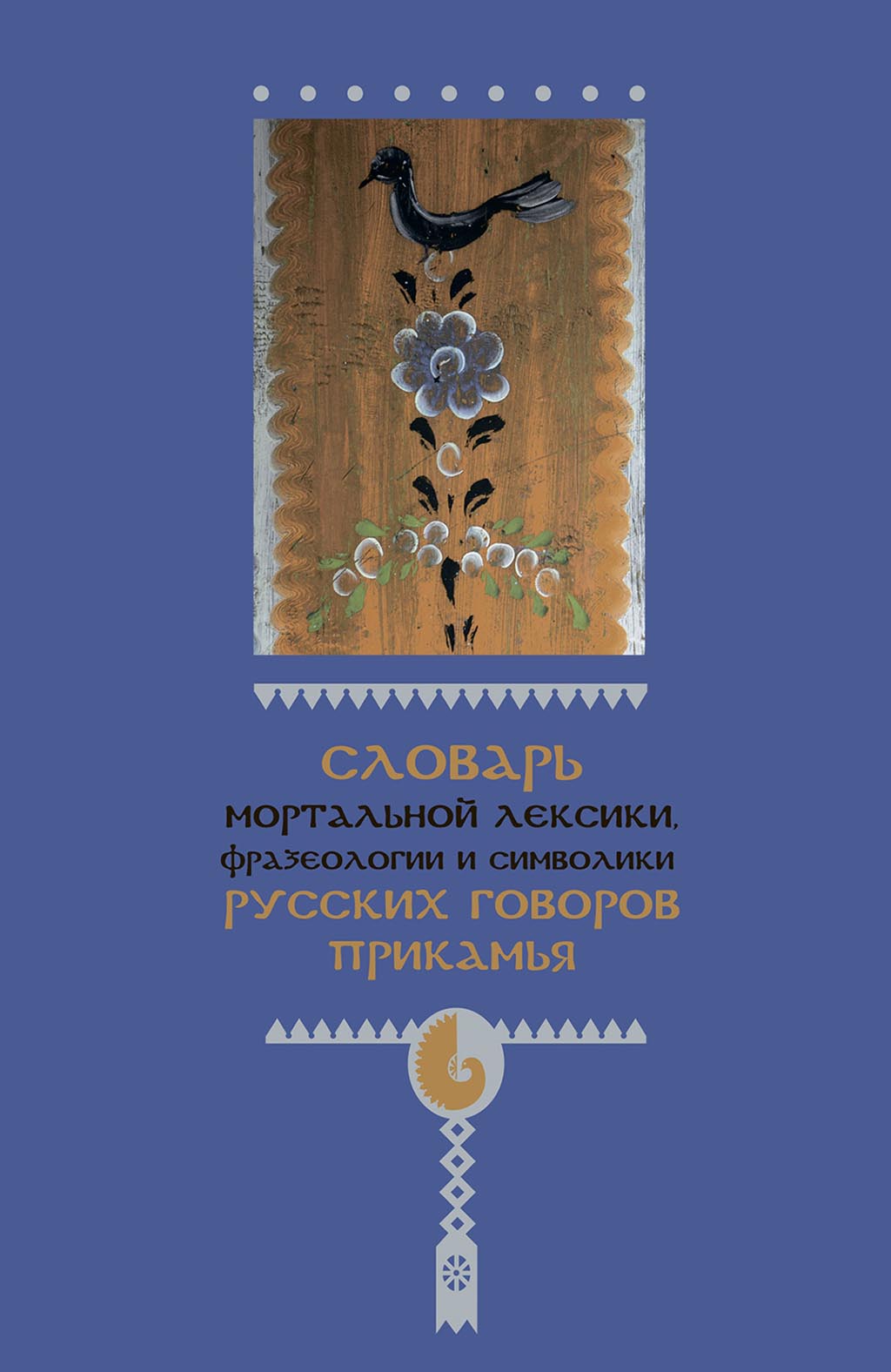 мортал