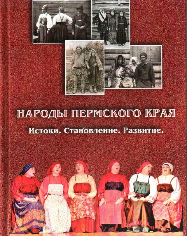народы истоки