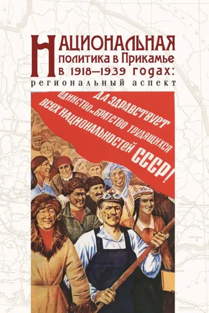нполит 19 39