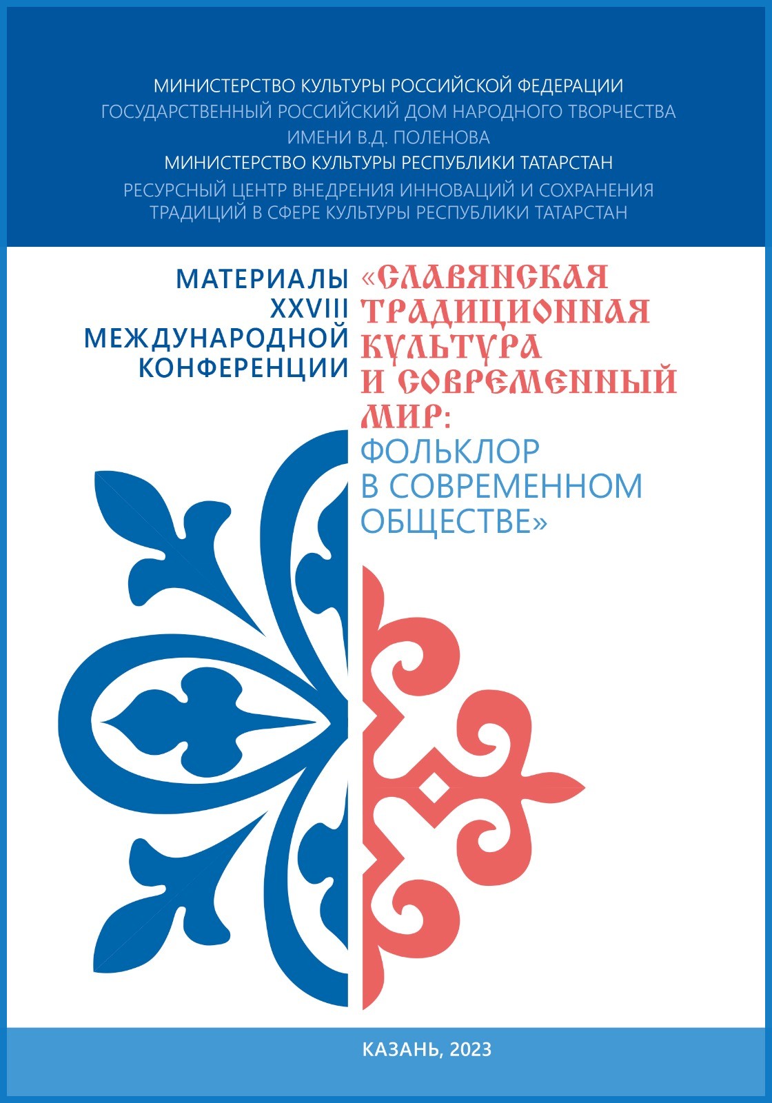 славянская 23