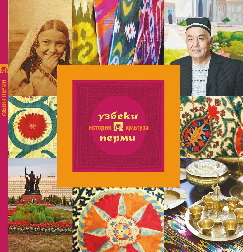 узбеки