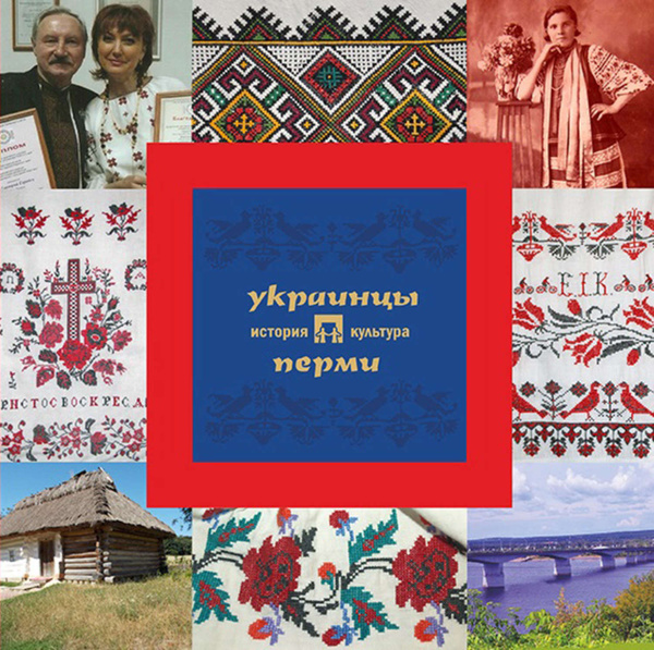 украинцы