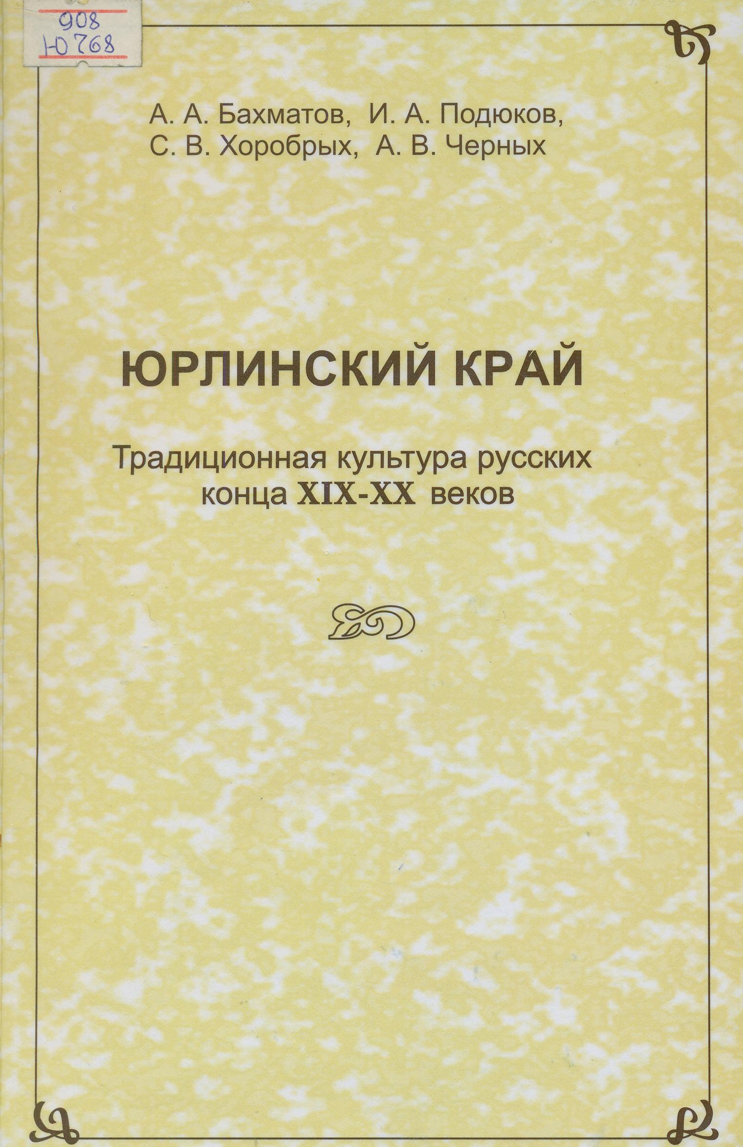 юрлинский край