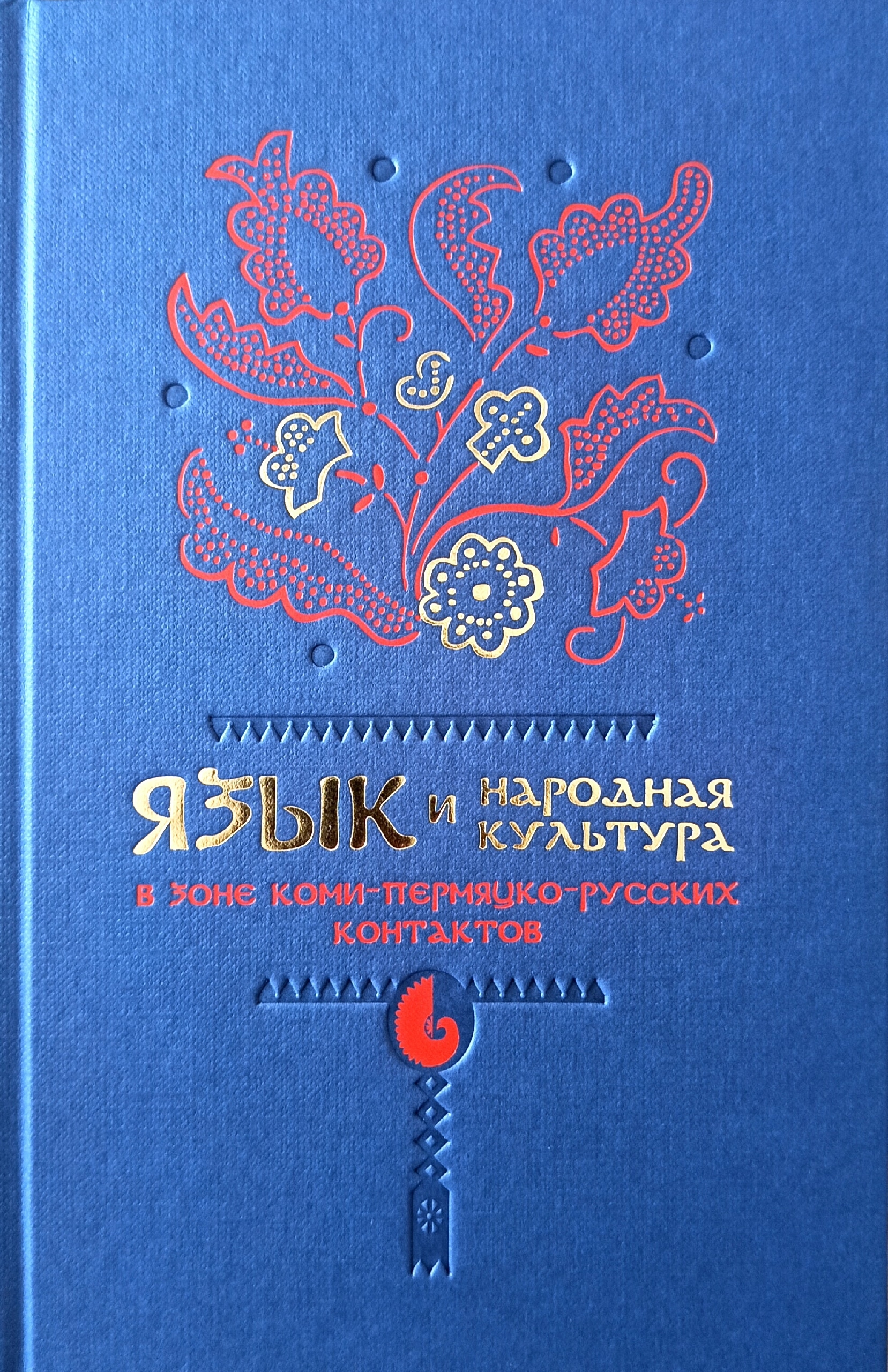 язык кп контакт
