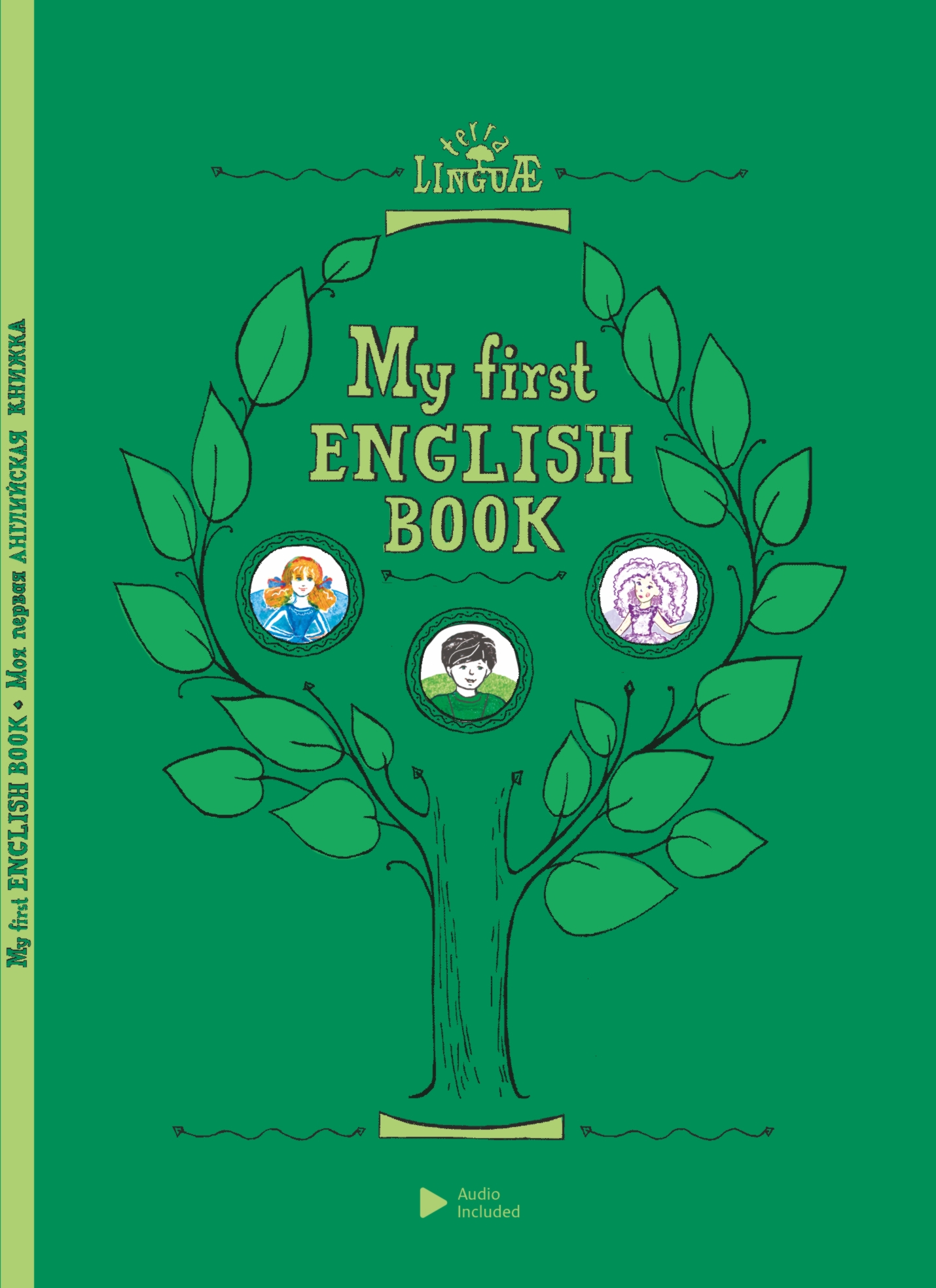 My first English book обложка